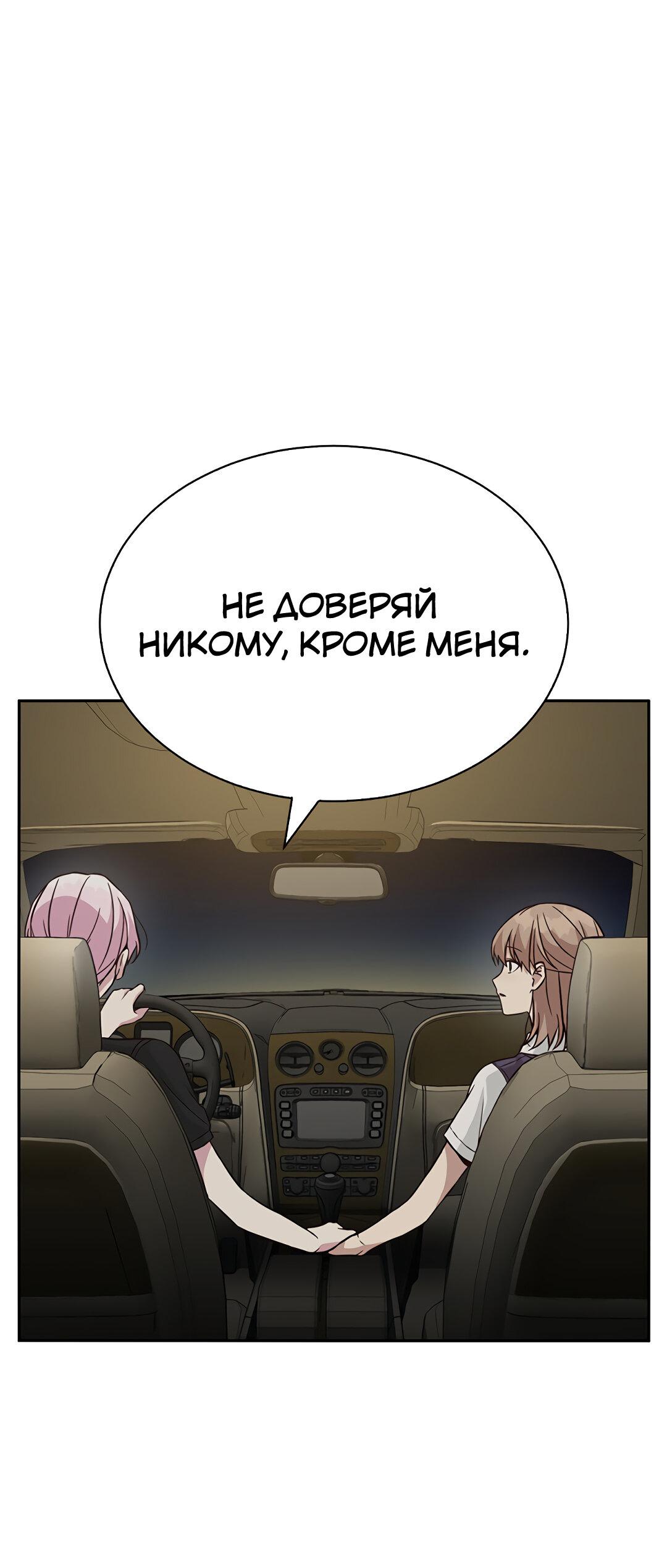 Манга Осуждённый ведьмой становится цветком - Глава 28 Страница 32