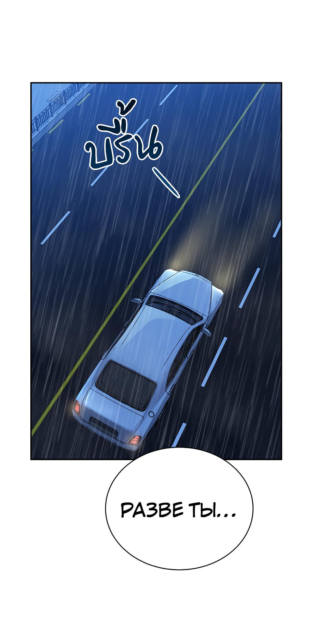 Манга Осуждённый ведьмой становится цветком - Глава 28 Страница 26