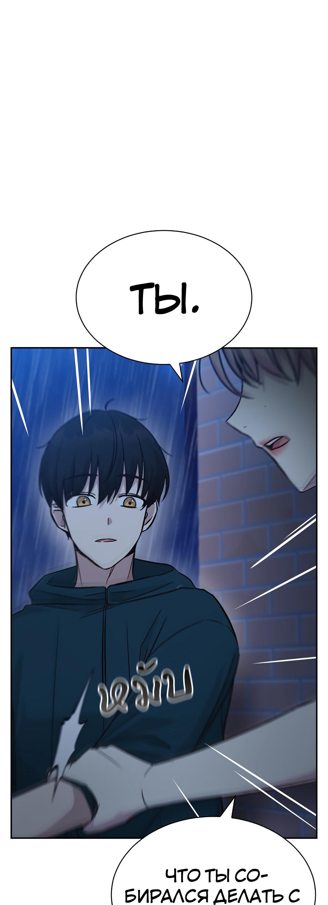 Манга Осуждённый ведьмой становится цветком - Глава 28 Страница 6