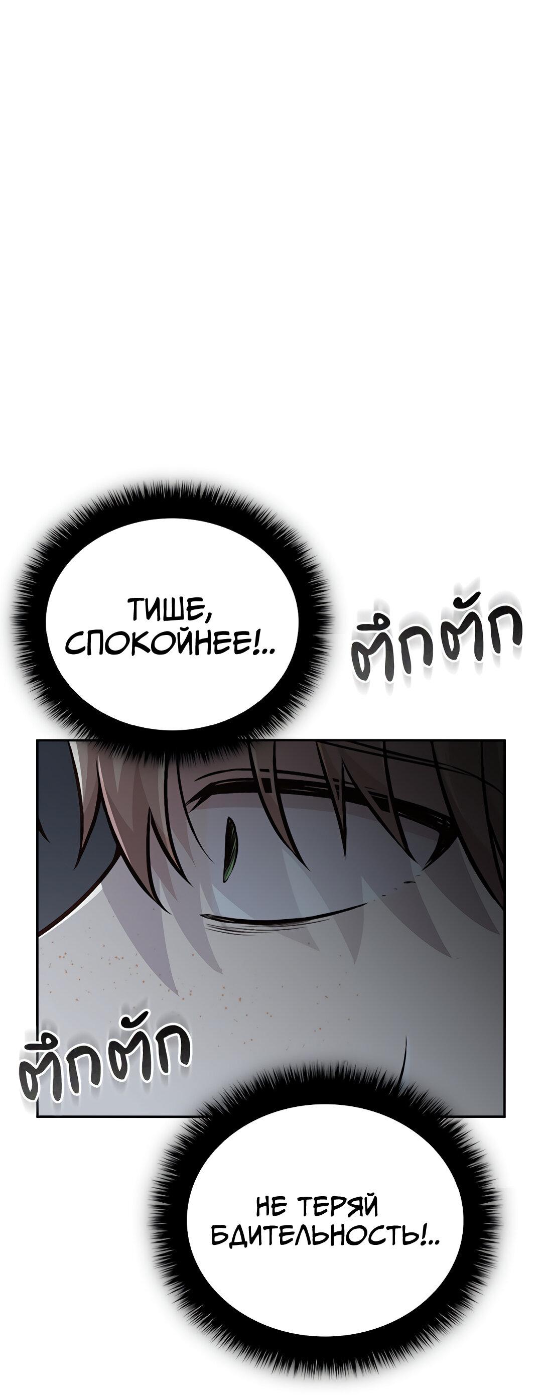 Манга Осуждённый ведьмой становится цветком - Глава 28 Страница 72