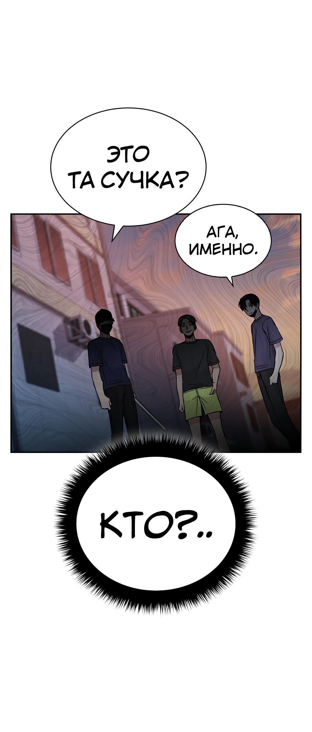 Манга Осуждённый ведьмой становится цветком - Глава 28 Страница 69