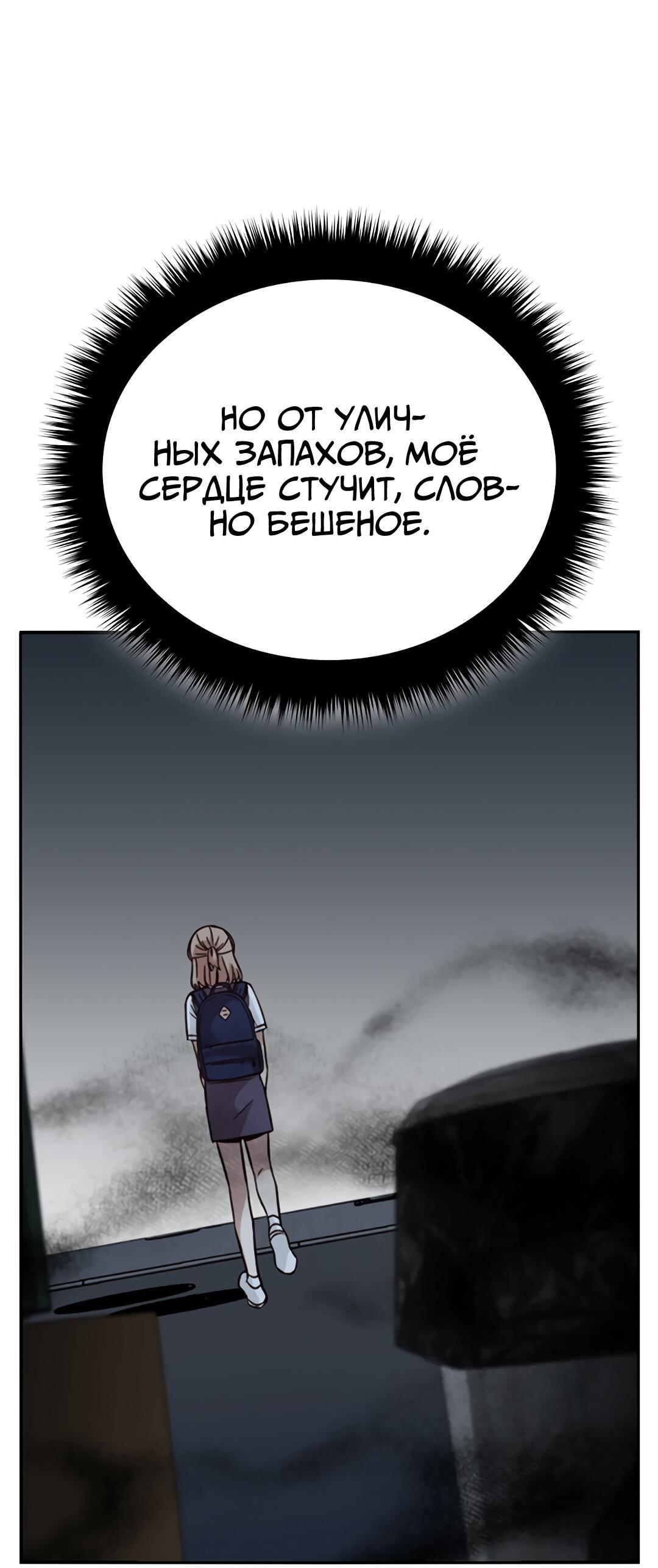 Манга Осуждённый ведьмой становится цветком - Глава 28 Страница 59