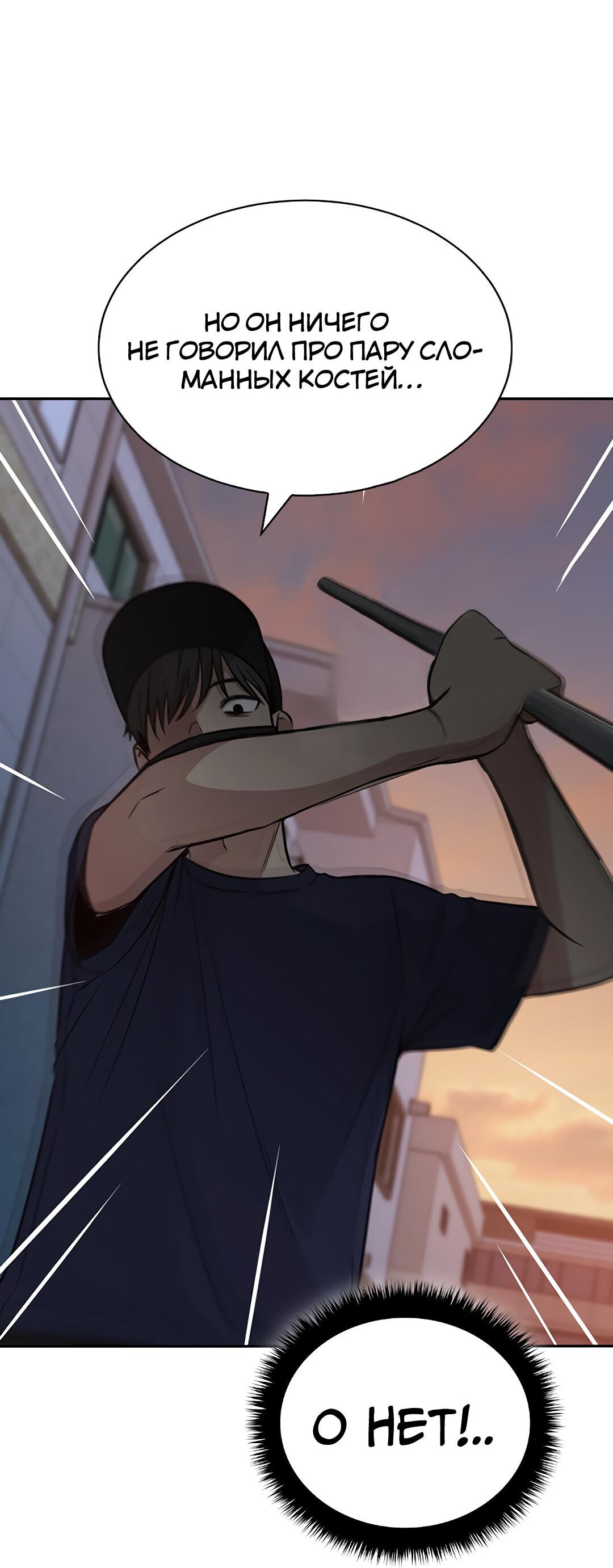 Манга Осуждённый ведьмой становится цветком - Глава 28 Страница 79