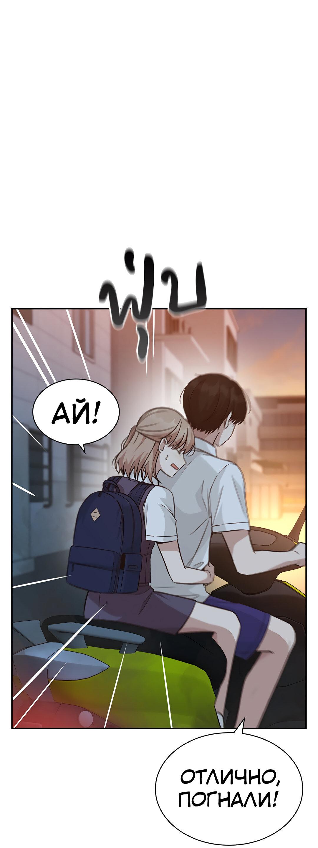 Манга Осуждённый ведьмой становится цветком - Глава 28 Страница 94