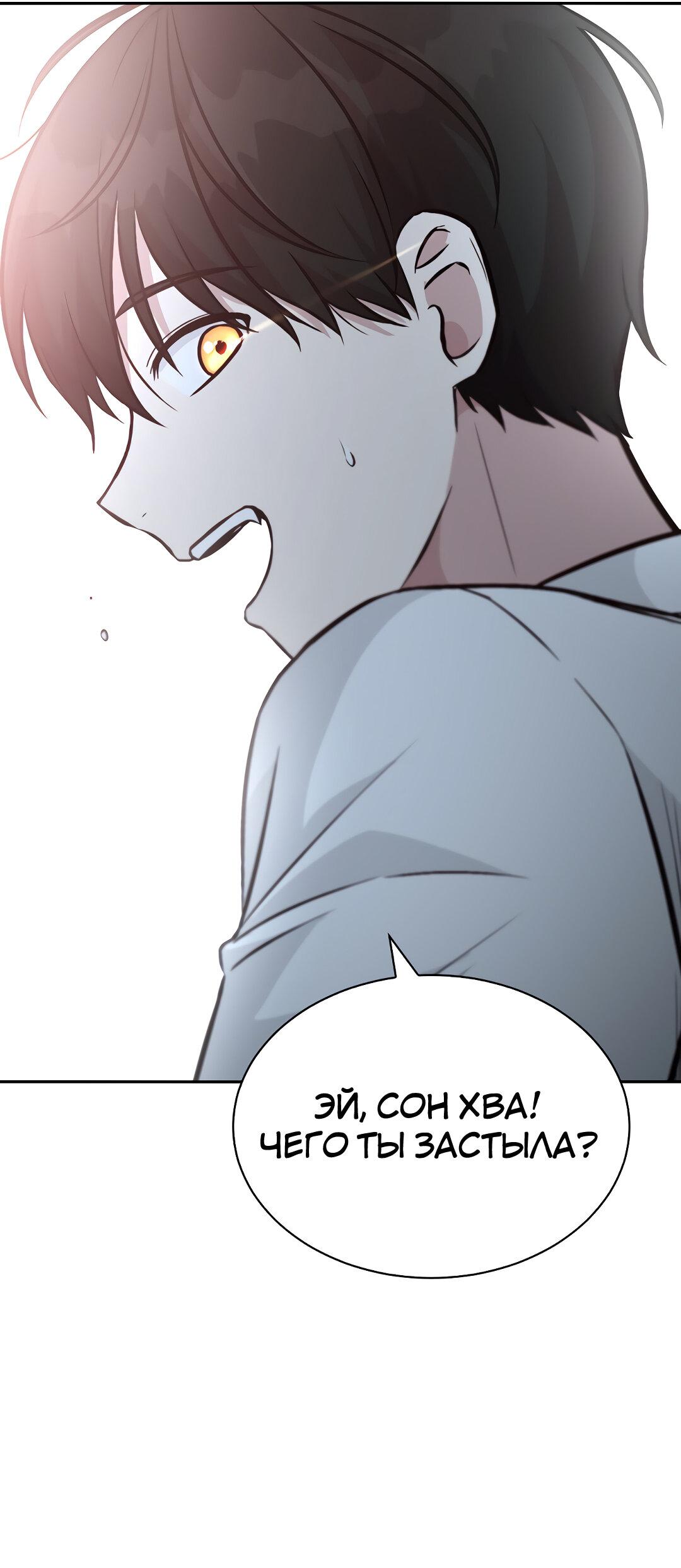 Манга Осуждённый ведьмой становится цветком - Глава 28 Страница 90
