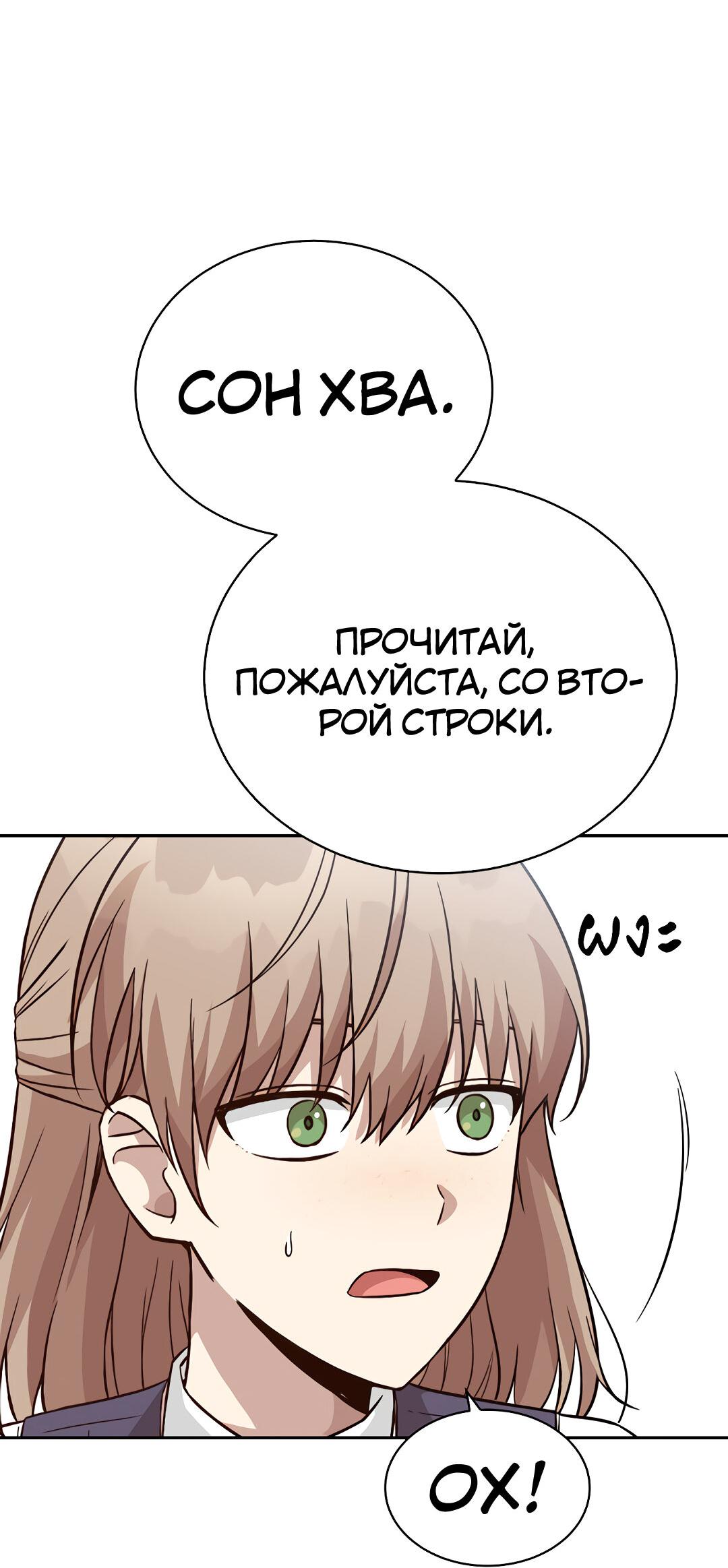 Манга Осуждённый ведьмой становится цветком - Глава 28 Страница 46