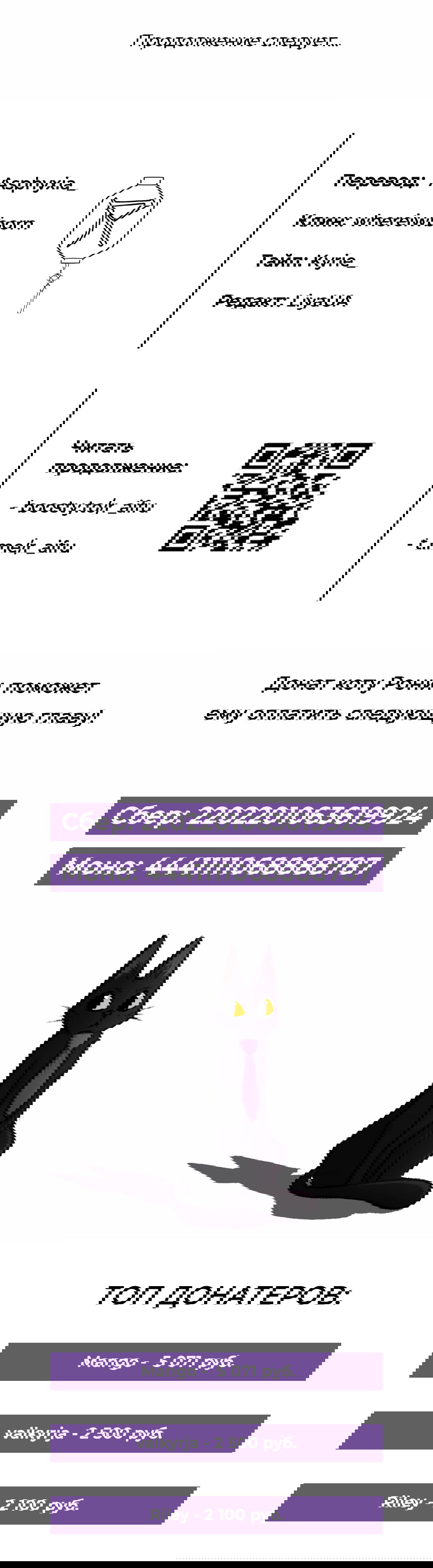 Манга Осуждённый ведьмой становится цветком - Глава 28 Страница 104