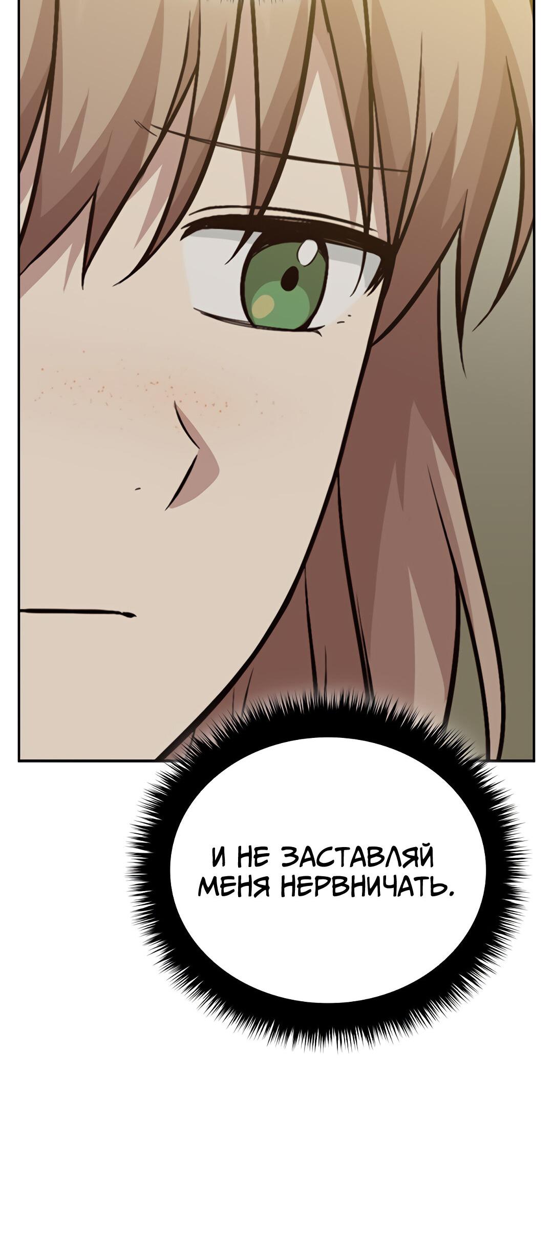 Манга Осуждённый ведьмой становится цветком - Глава 28 Страница 36