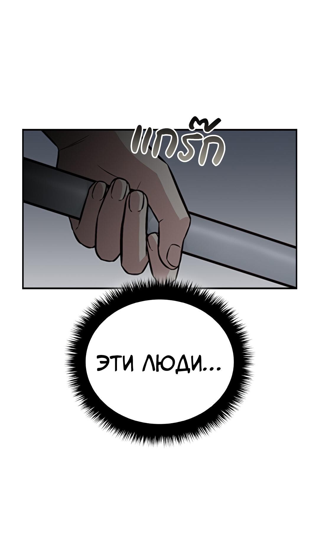 Манга Осуждённый ведьмой становится цветком - Глава 28 Страница 70