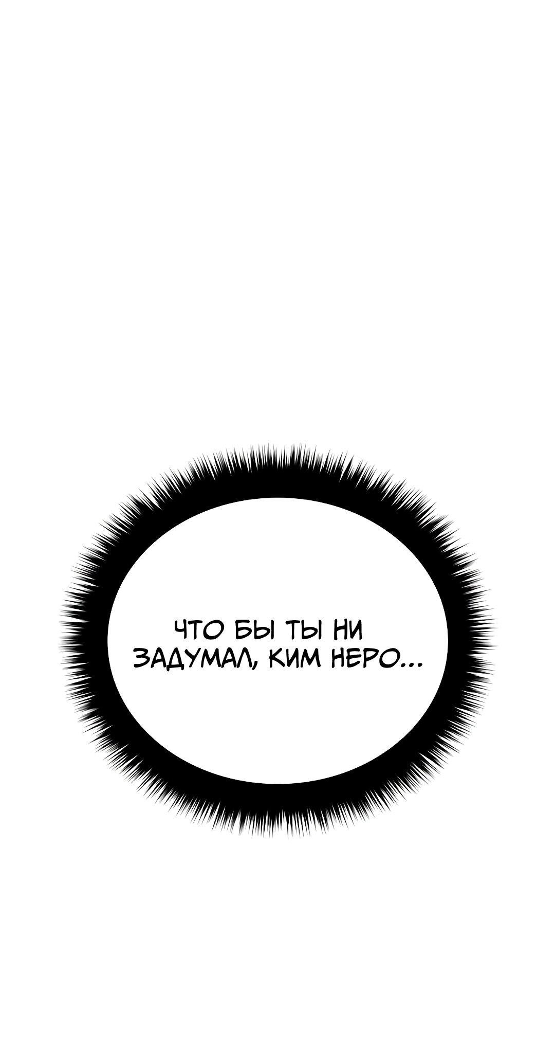 Манга Осуждённый ведьмой становится цветком - Глава 28 Страница 34