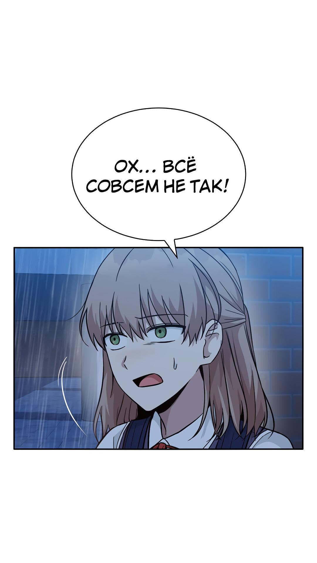 Манга Осуждённый ведьмой становится цветком - Глава 28 Страница 3