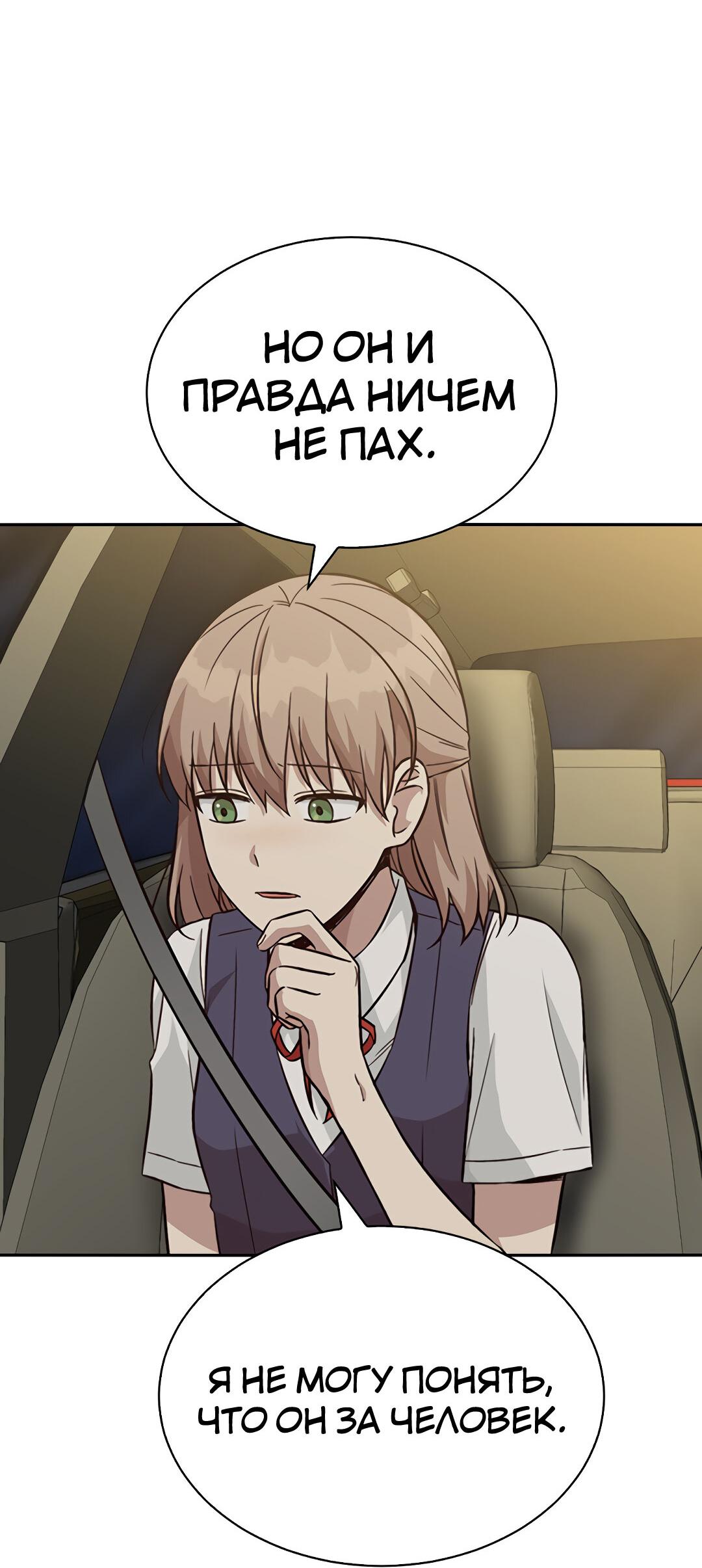 Манга Осуждённый ведьмой становится цветком - Глава 28 Страница 28