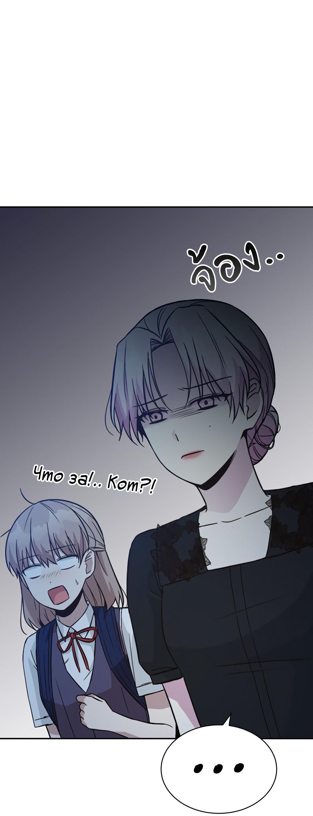 Манга Осуждённый ведьмой становится цветком - Глава 28 Страница 24