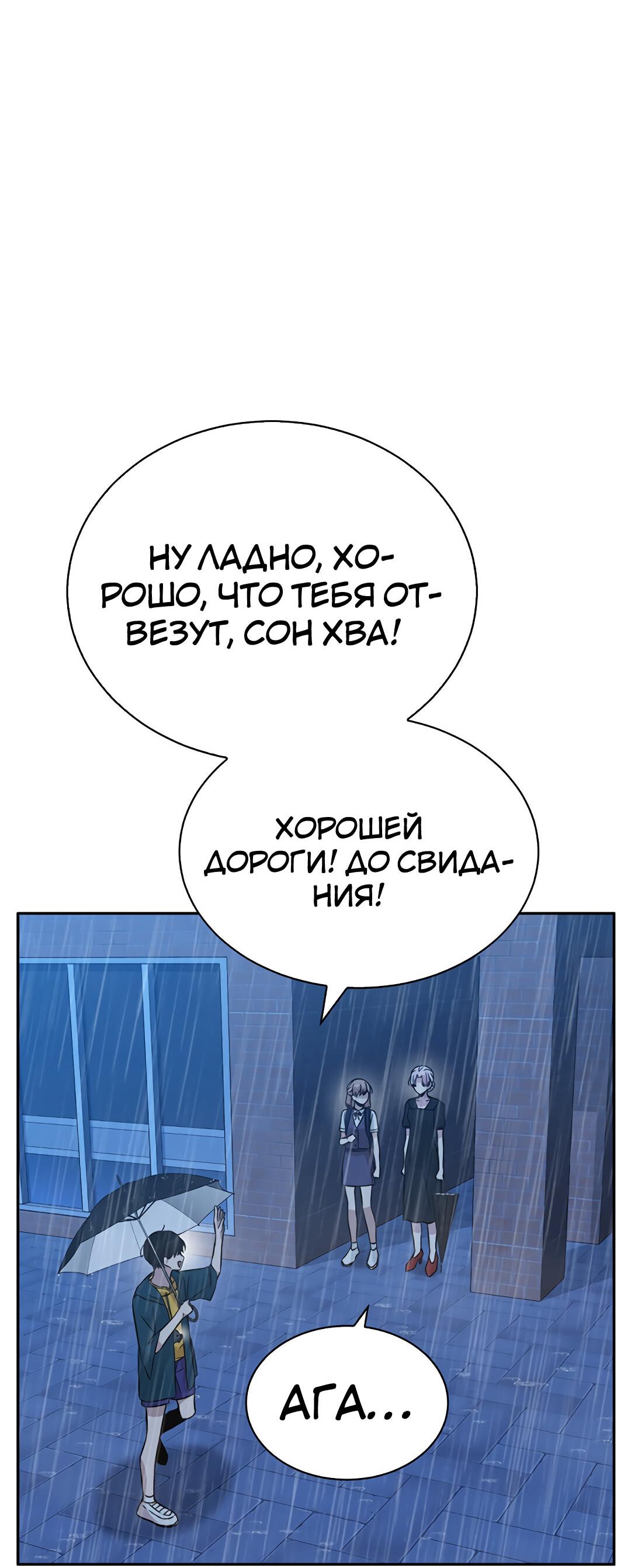 Манга Осуждённый ведьмой становится цветком - Глава 28 Страница 23