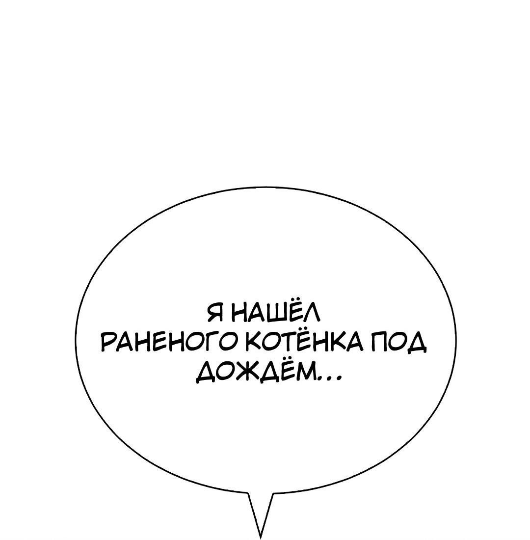 Манга Осуждённый ведьмой становится цветком - Глава 28 Страница 19
