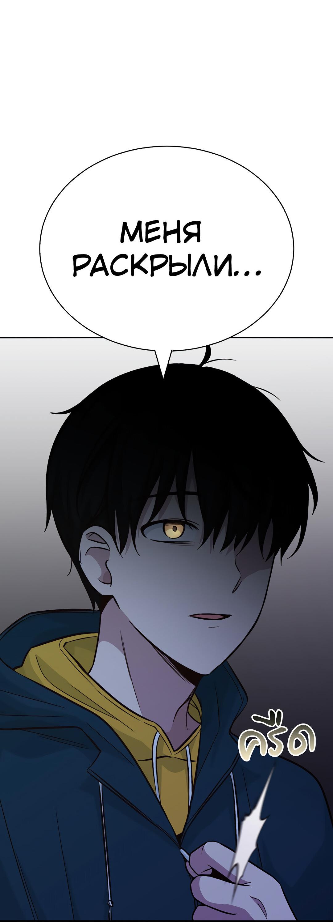 Манга Осуждённый ведьмой становится цветком - Глава 28 Страница 12