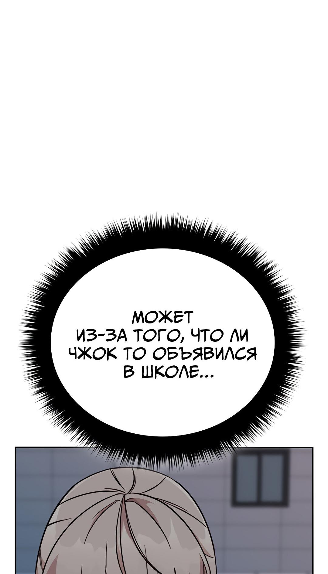 Манга Осуждённый ведьмой становится цветком - Глава 28 Страница 57