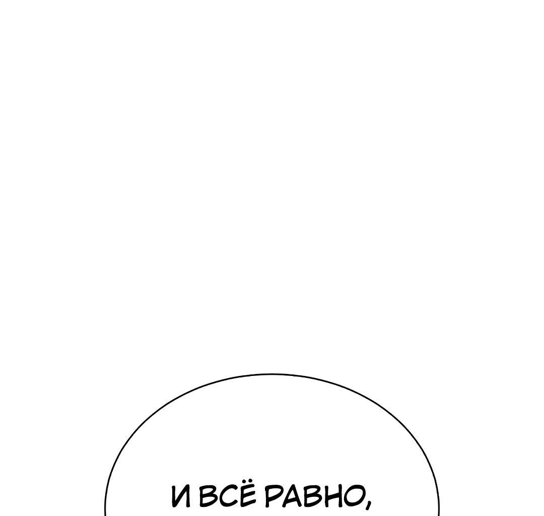 Манга Осуждённый ведьмой становится цветком - Глава 28 Страница 29
