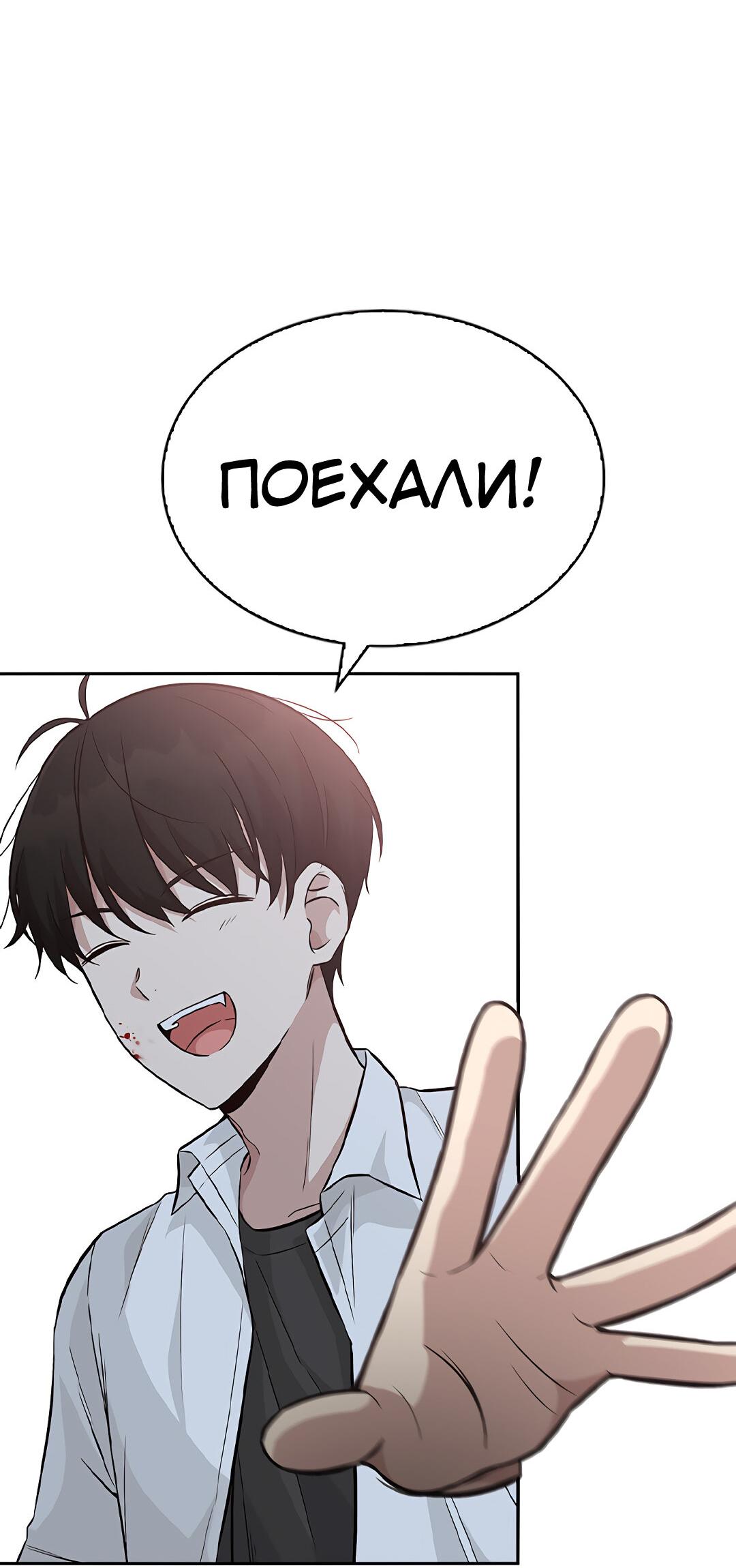 Манга Осуждённый ведьмой становится цветком - Глава 28 Страница 91