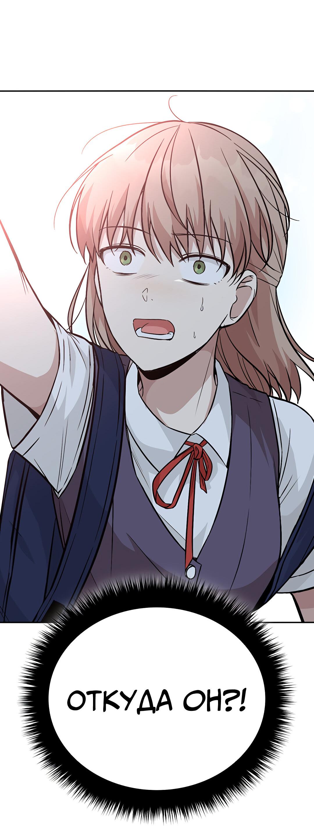 Манга Осуждённый ведьмой становится цветком - Глава 28 Страница 93