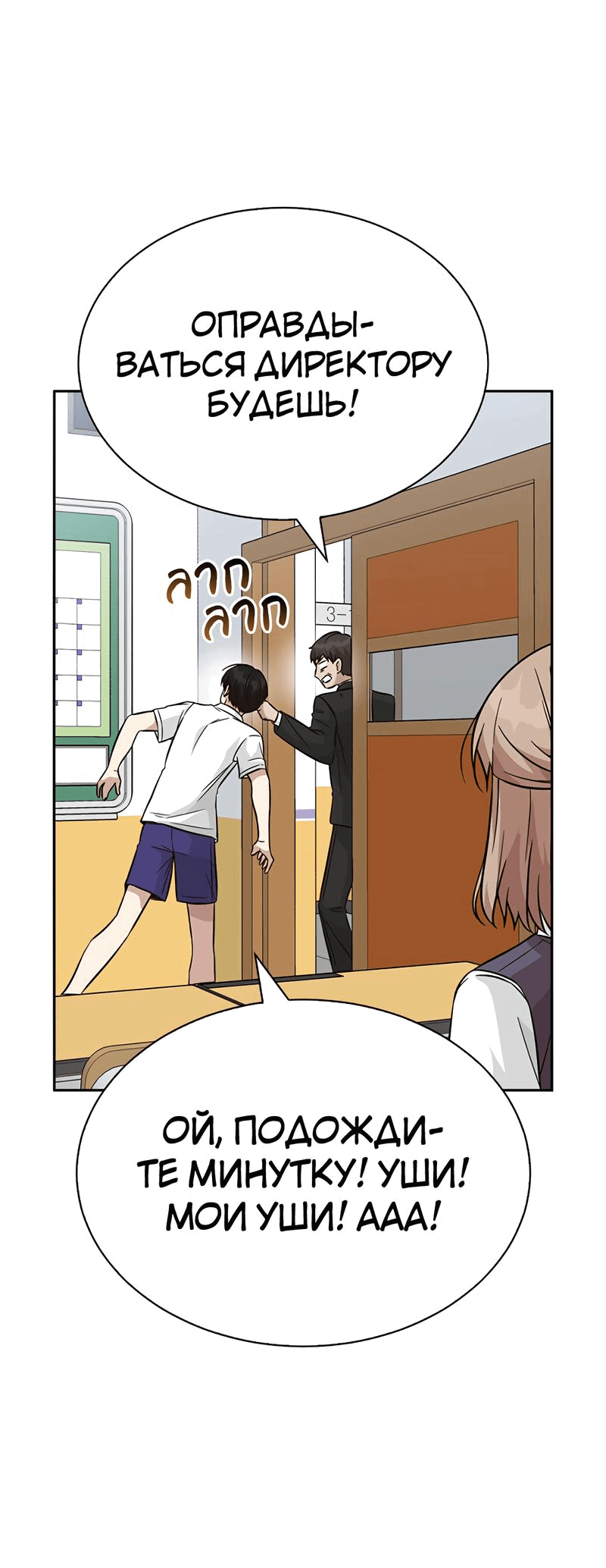 Манга Осуждённый ведьмой становится цветком - Глава 27 Страница 9