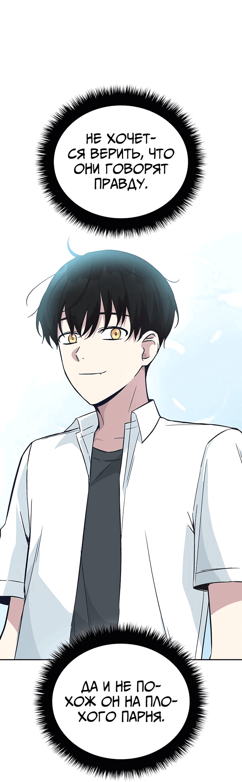 Манга Осуждённый ведьмой становится цветком - Глава 27 Страница 23