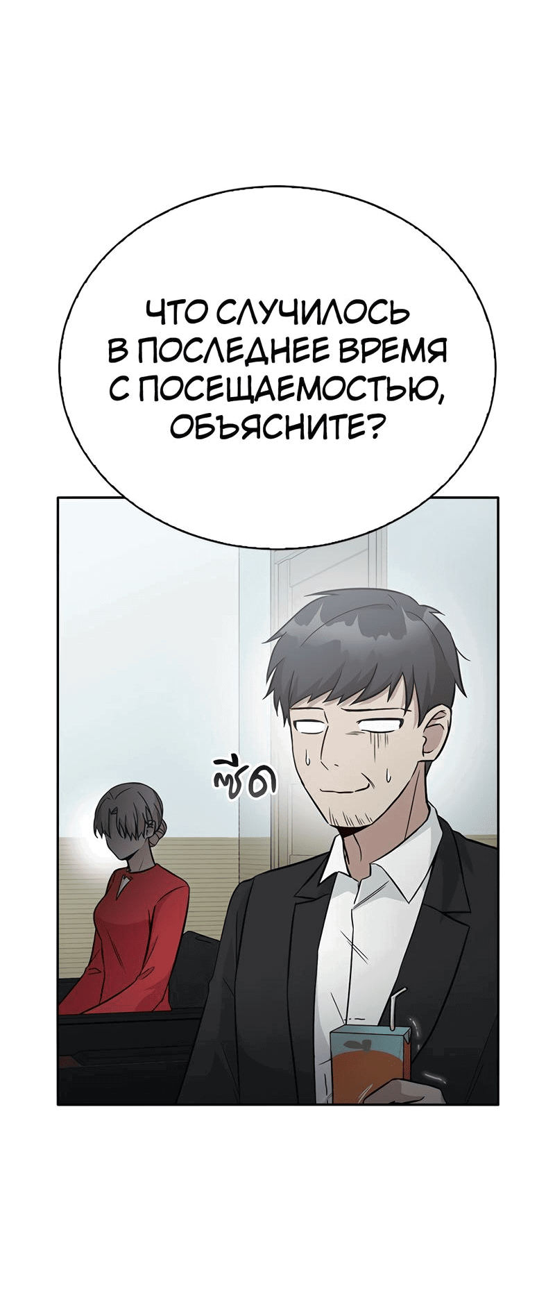 Манга Осуждённый ведьмой становится цветком - Глава 27 Страница 32