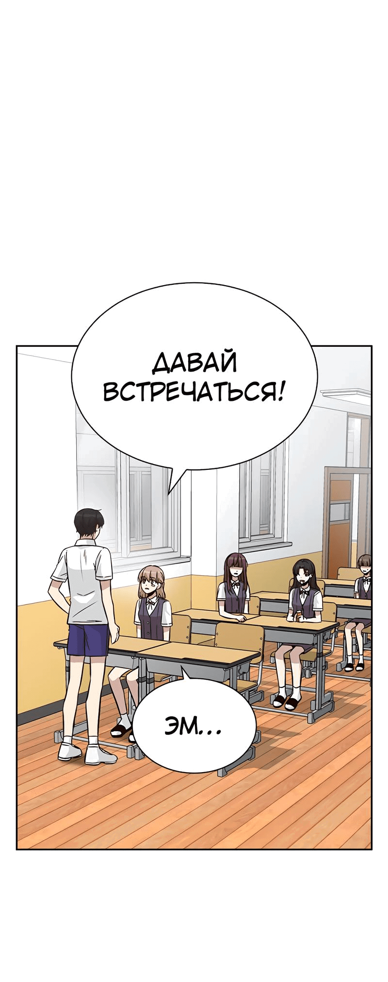 Манга Осуждённый ведьмой становится цветком - Глава 27 Страница 2