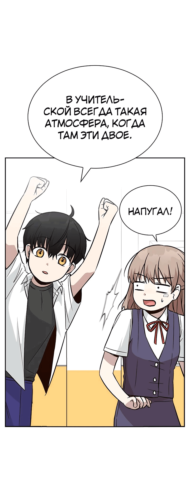 Манга Осуждённый ведьмой становится цветком - Глава 27 Страница 49