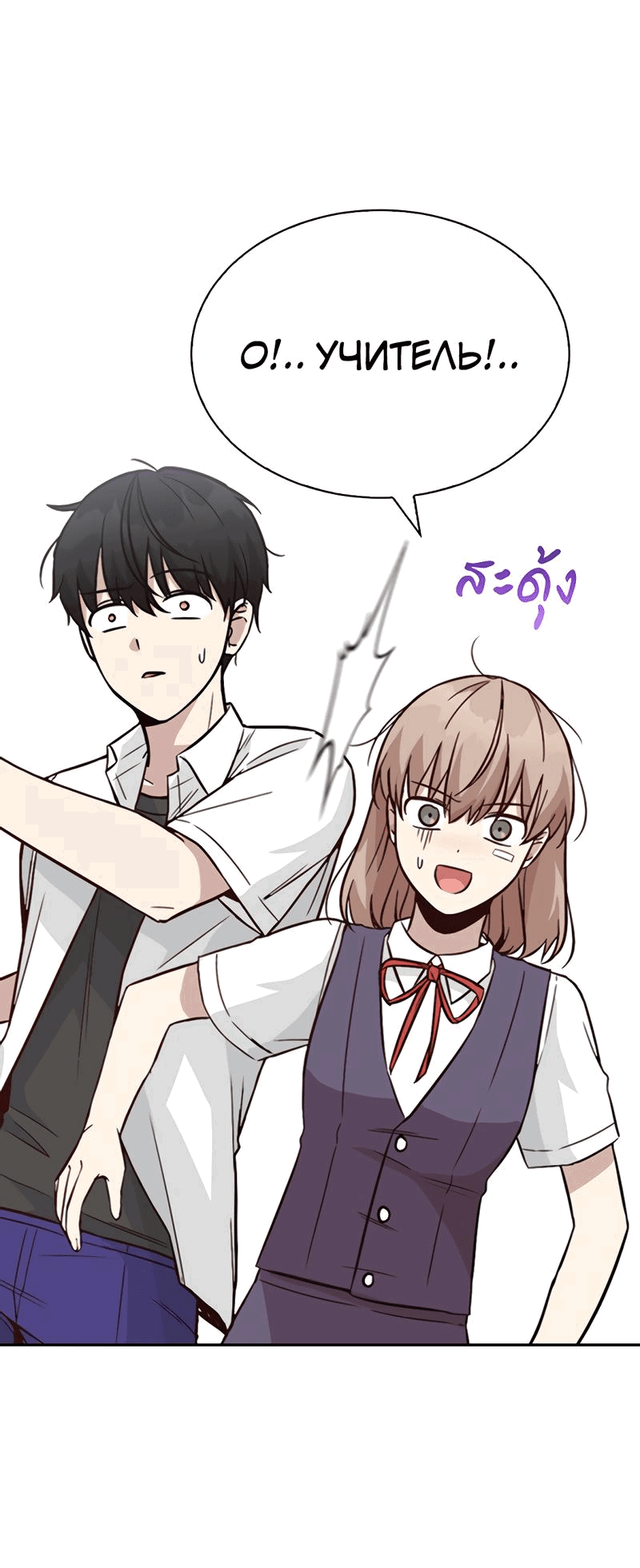 Манга Осуждённый ведьмой становится цветком - Глава 27 Страница 55