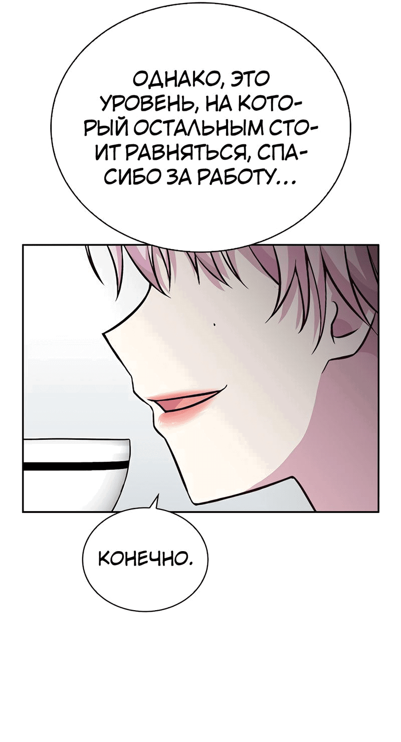 Манга Осуждённый ведьмой становится цветком - Глава 27 Страница 39
