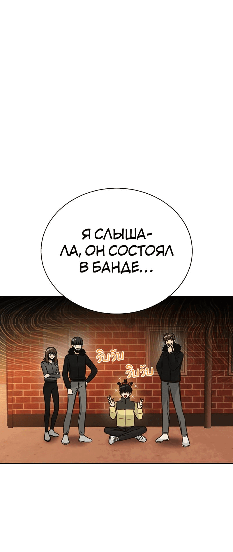 Манга Осуждённый ведьмой становится цветком - Глава 27 Страница 17