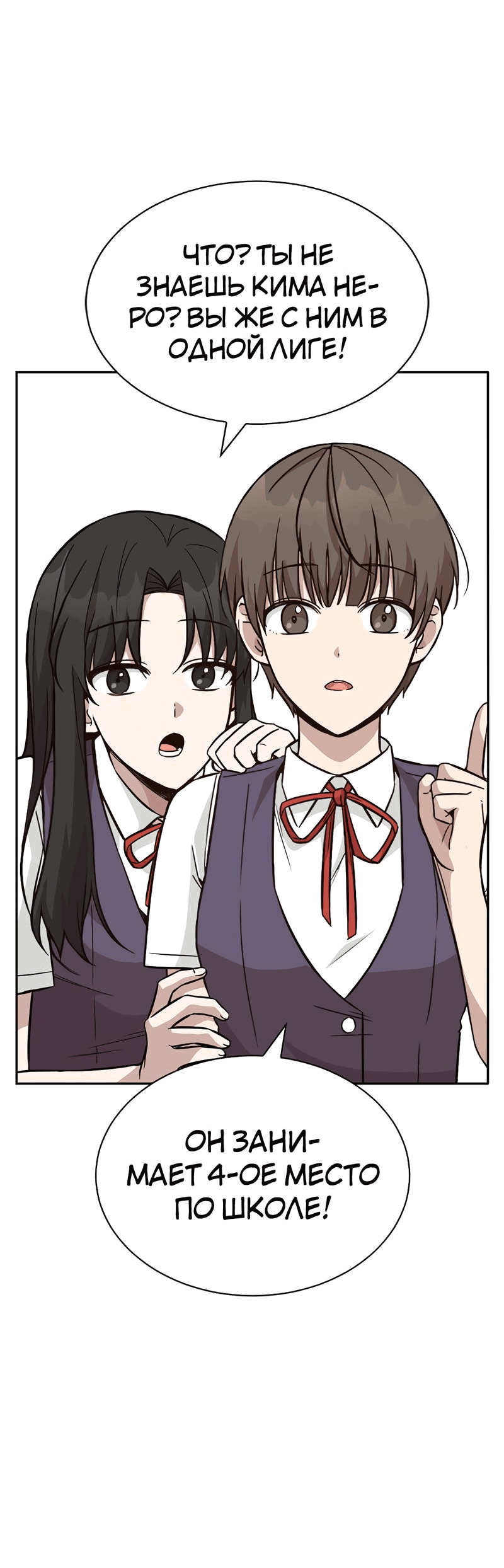 Манга Осуждённый ведьмой становится цветком - Глава 27 Страница 14