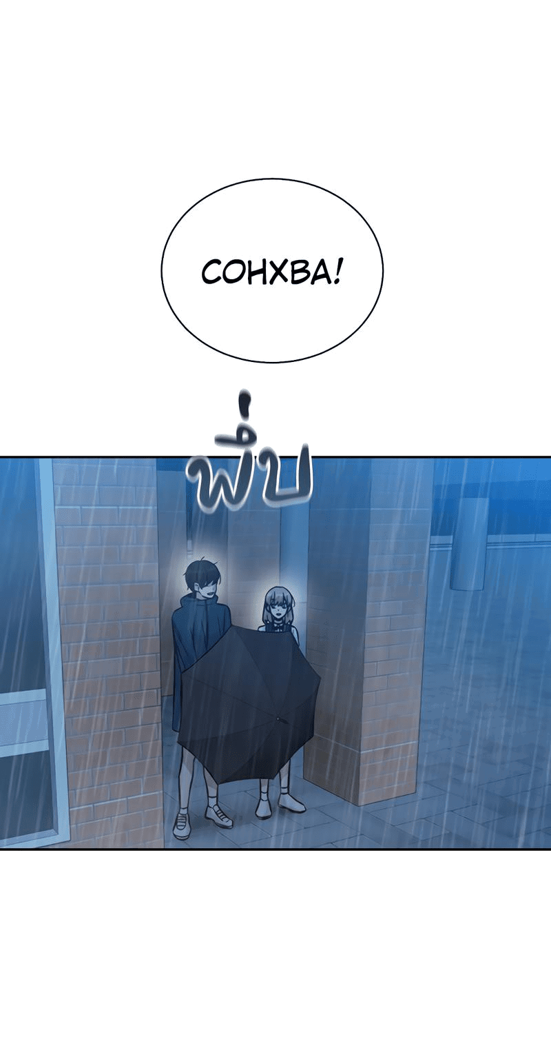 Манга Осуждённый ведьмой становится цветком - Глава 27 Страница 65