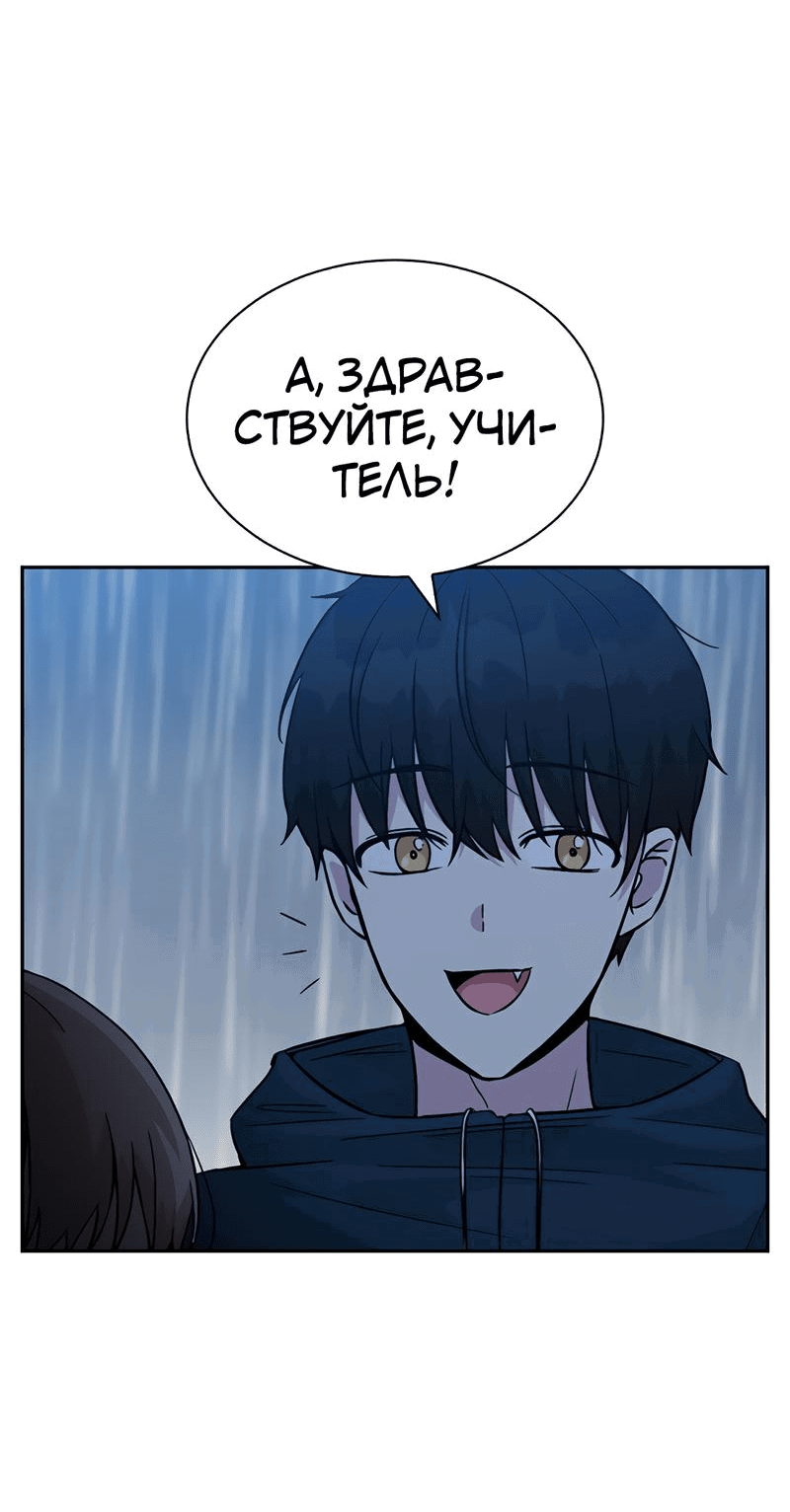 Манга Осуждённый ведьмой становится цветком - Глава 27 Страница 72