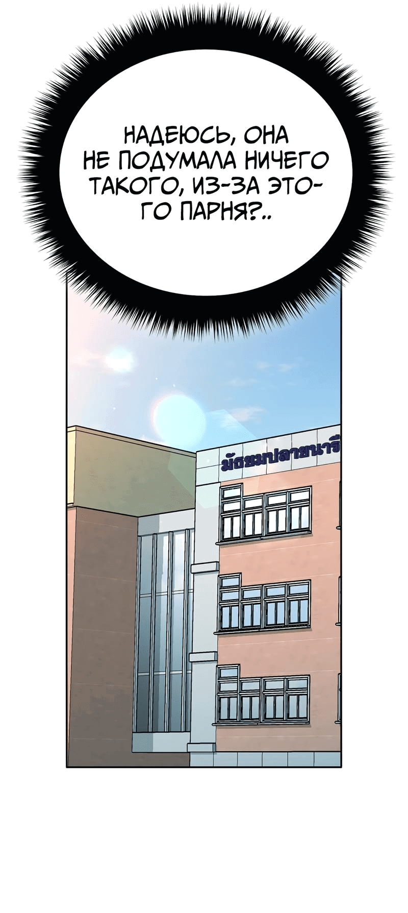 Манга Осуждённый ведьмой становится цветком - Глава 27 Страница 58