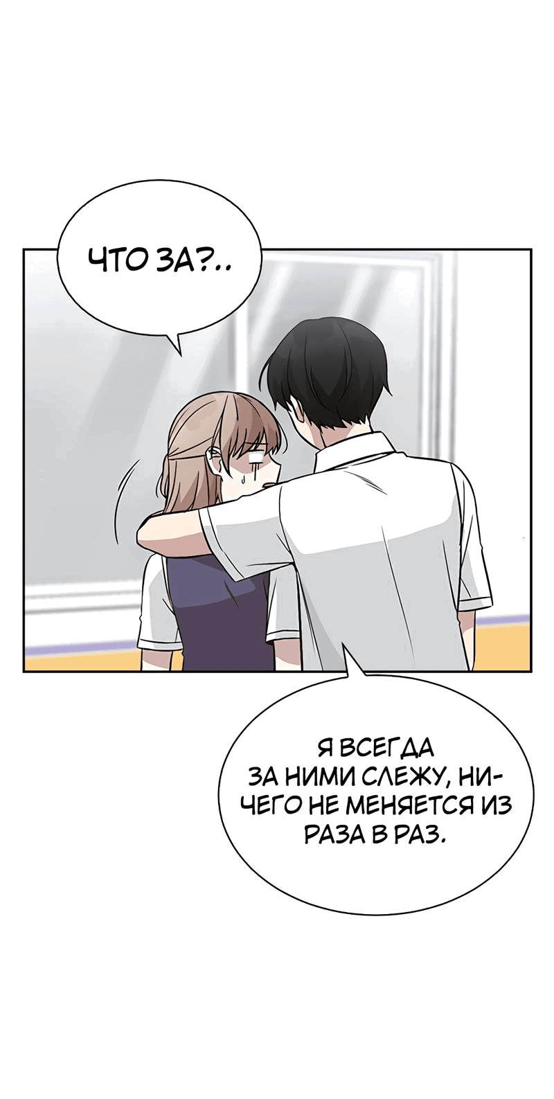 Манга Осуждённый ведьмой становится цветком - Глава 27 Страница 50