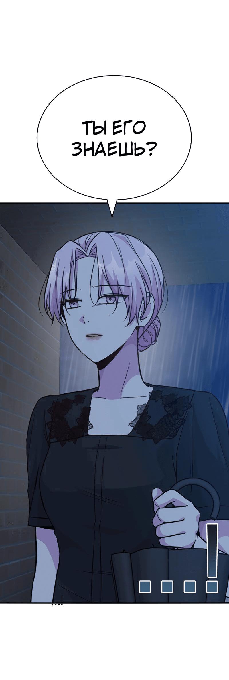 Манга Осуждённый ведьмой становится цветком - Глава 27 Страница 70