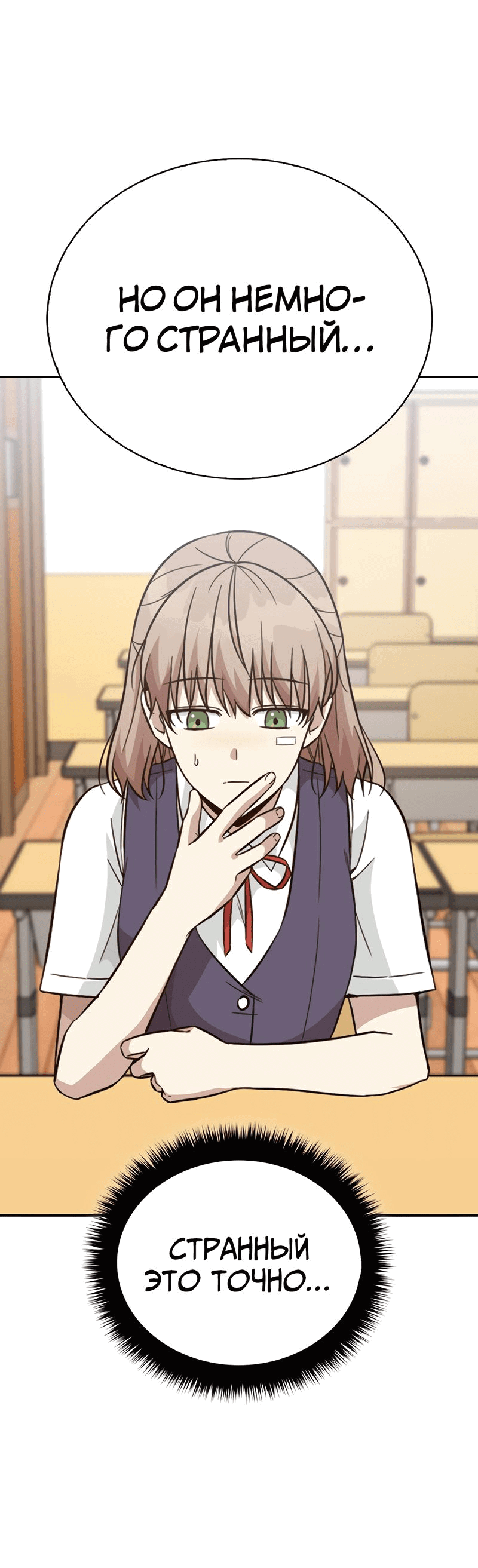 Манга Осуждённый ведьмой становится цветком - Глава 27 Страница 22