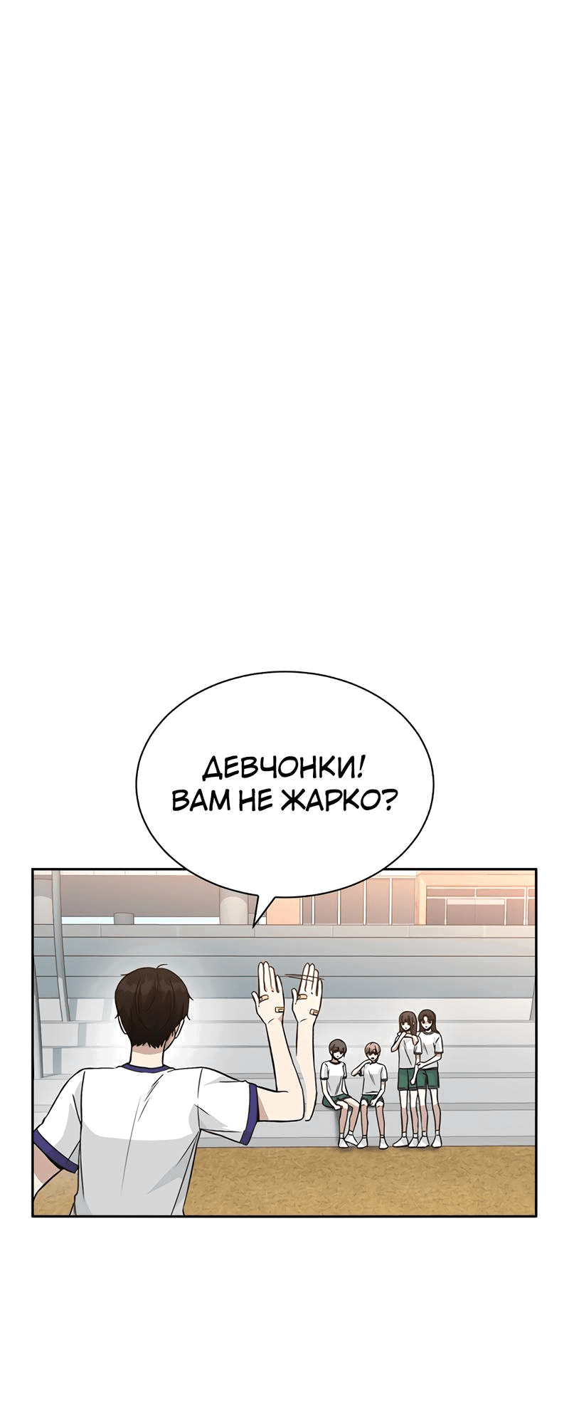 Манга Осуждённый ведьмой становится цветком - Глава 27 Страница 61