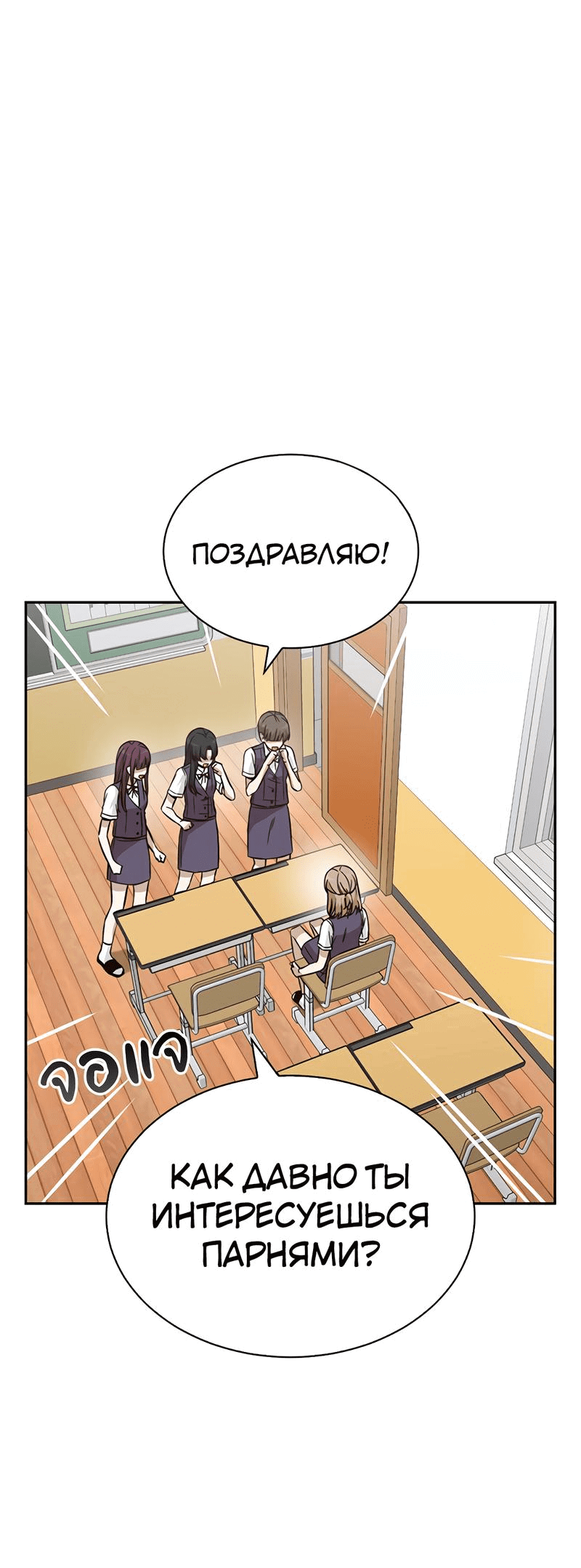 Манга Осуждённый ведьмой становится цветком - Глава 27 Страница 12