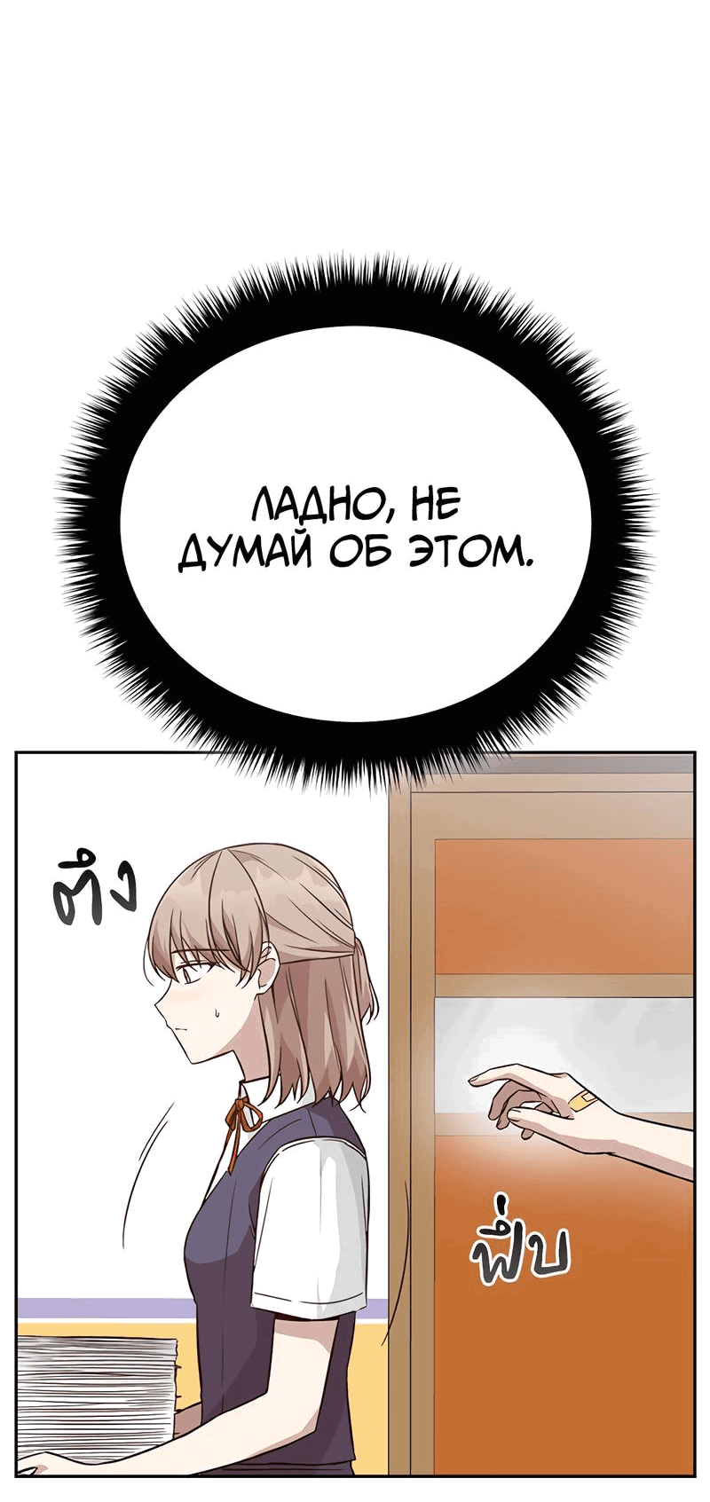 Манга Осуждённый ведьмой становится цветком - Глава 27 Страница 59