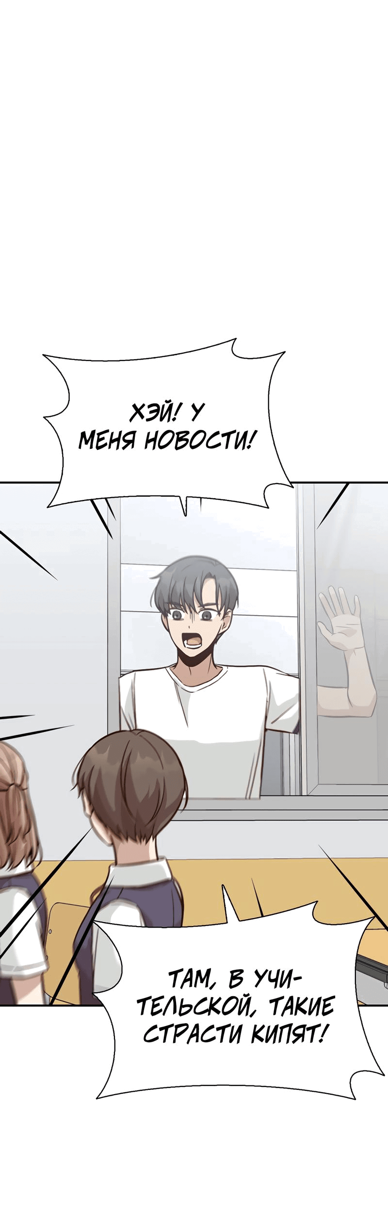 Манга Осуждённый ведьмой становится цветком - Глава 27 Страница 25