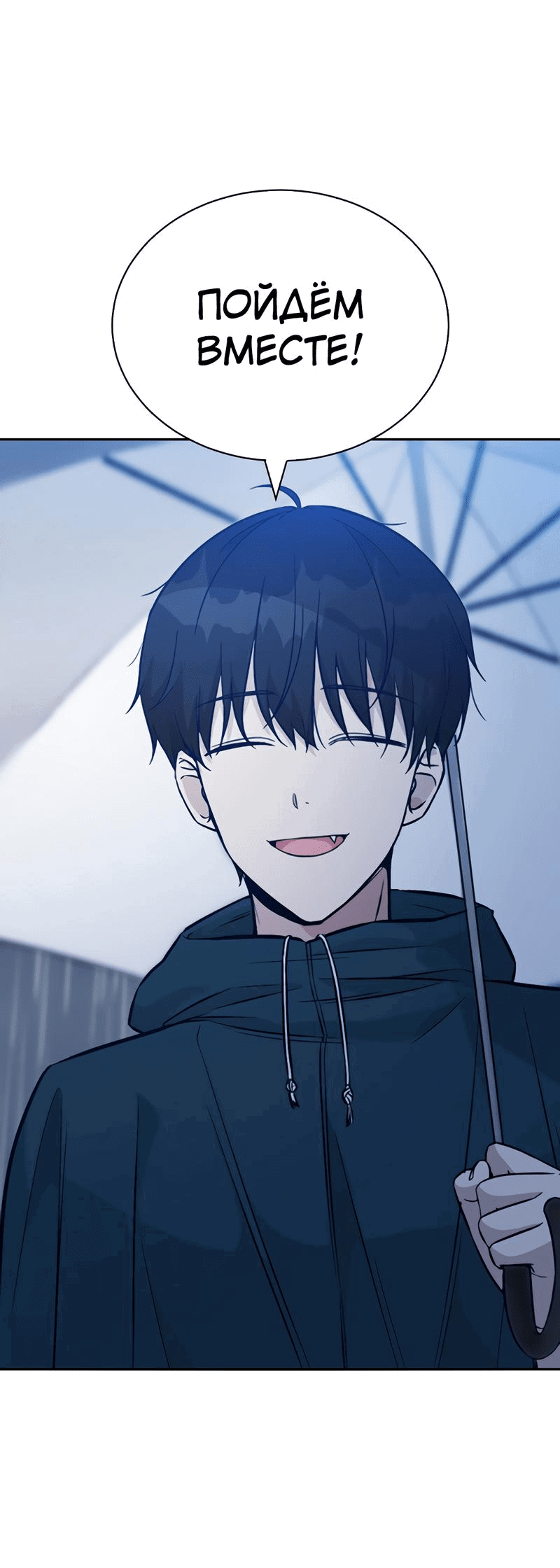 Манга Осуждённый ведьмой становится цветком - Глава 27 Страница 66