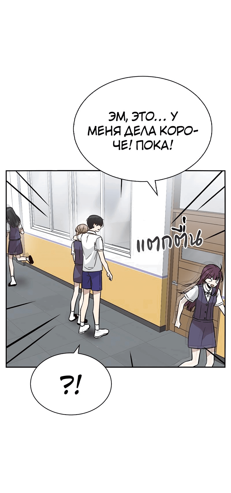 Манга Осуждённый ведьмой становится цветком - Глава 27 Страница 51