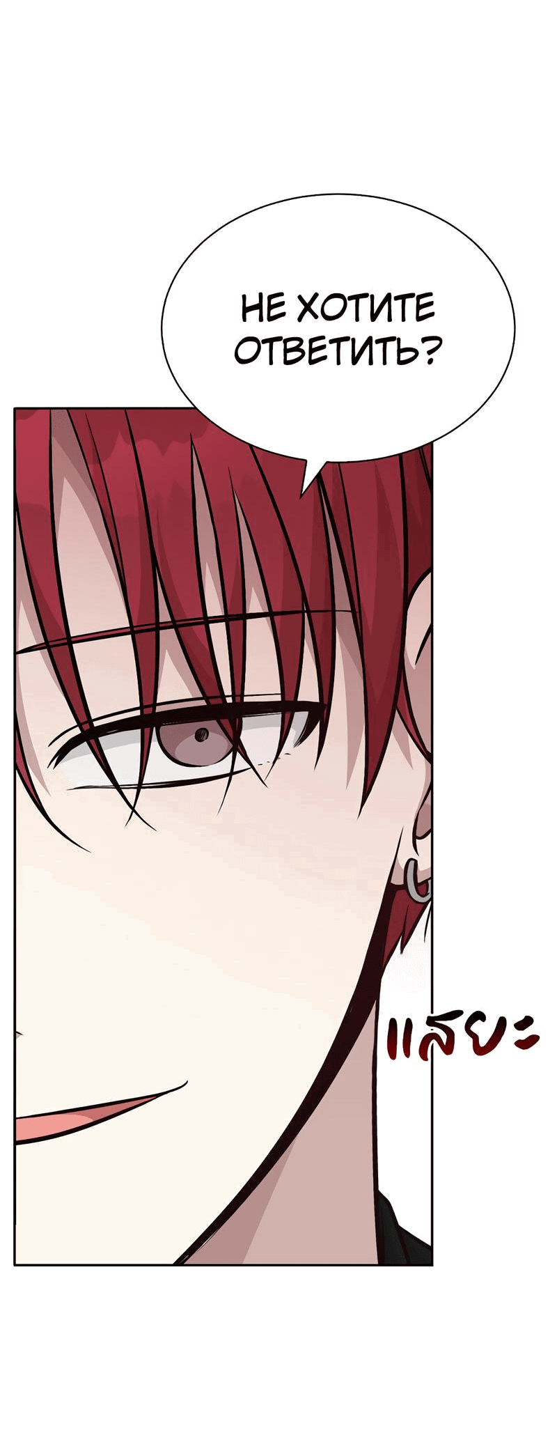 Манга Осуждённый ведьмой становится цветком - Глава 27 Страница 44