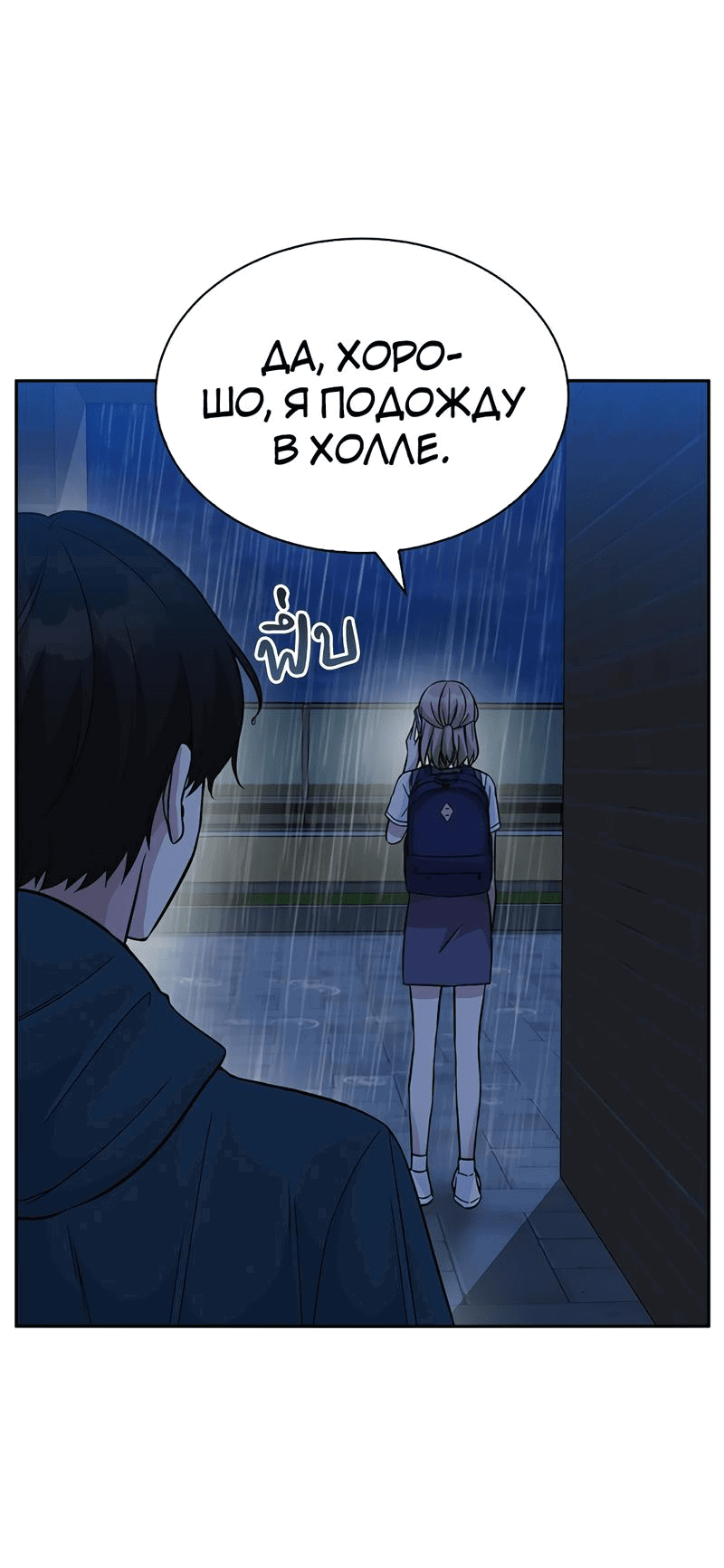 Манга Осуждённый ведьмой становится цветком - Глава 27 Страница 64