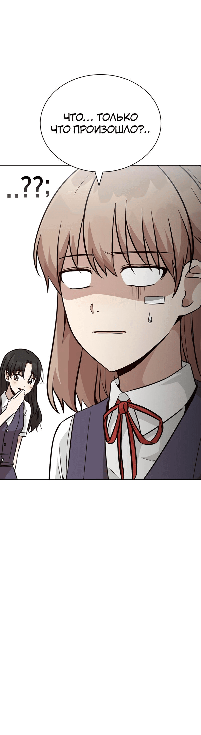 Манга Осуждённый ведьмой становится цветком - Глава 27 Страница 10