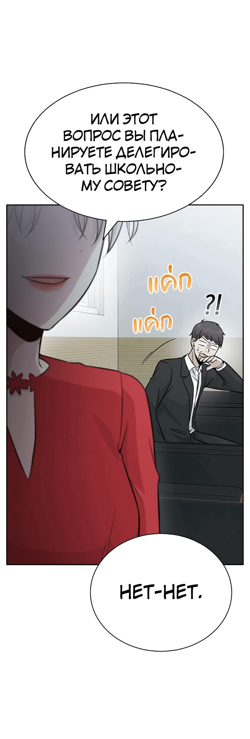 Манга Осуждённый ведьмой становится цветком - Глава 27 Страница 41