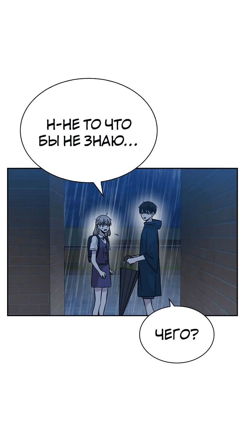 Манга Осуждённый ведьмой становится цветком - Глава 27 Страница 71